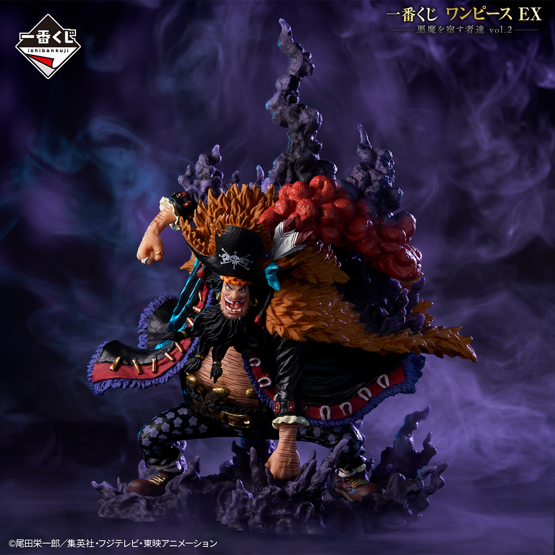 一番くじ ワンピース EX 悪魔を宿す者達 vol.2｜一番くじ倶楽部