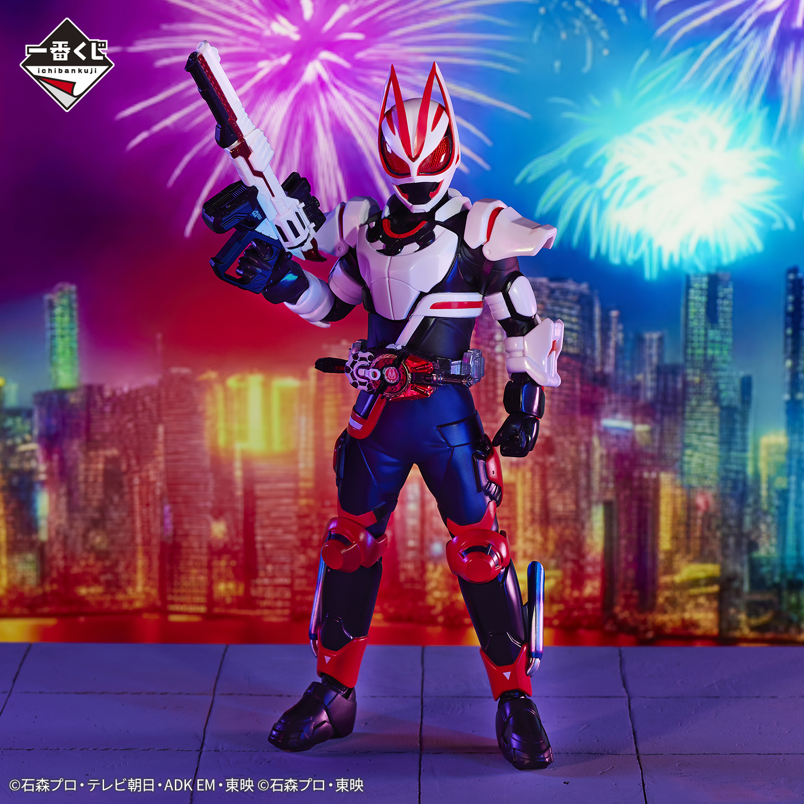 一番くじ 仮面ライダーギーツ with レジェンド仮面ライダー -Next