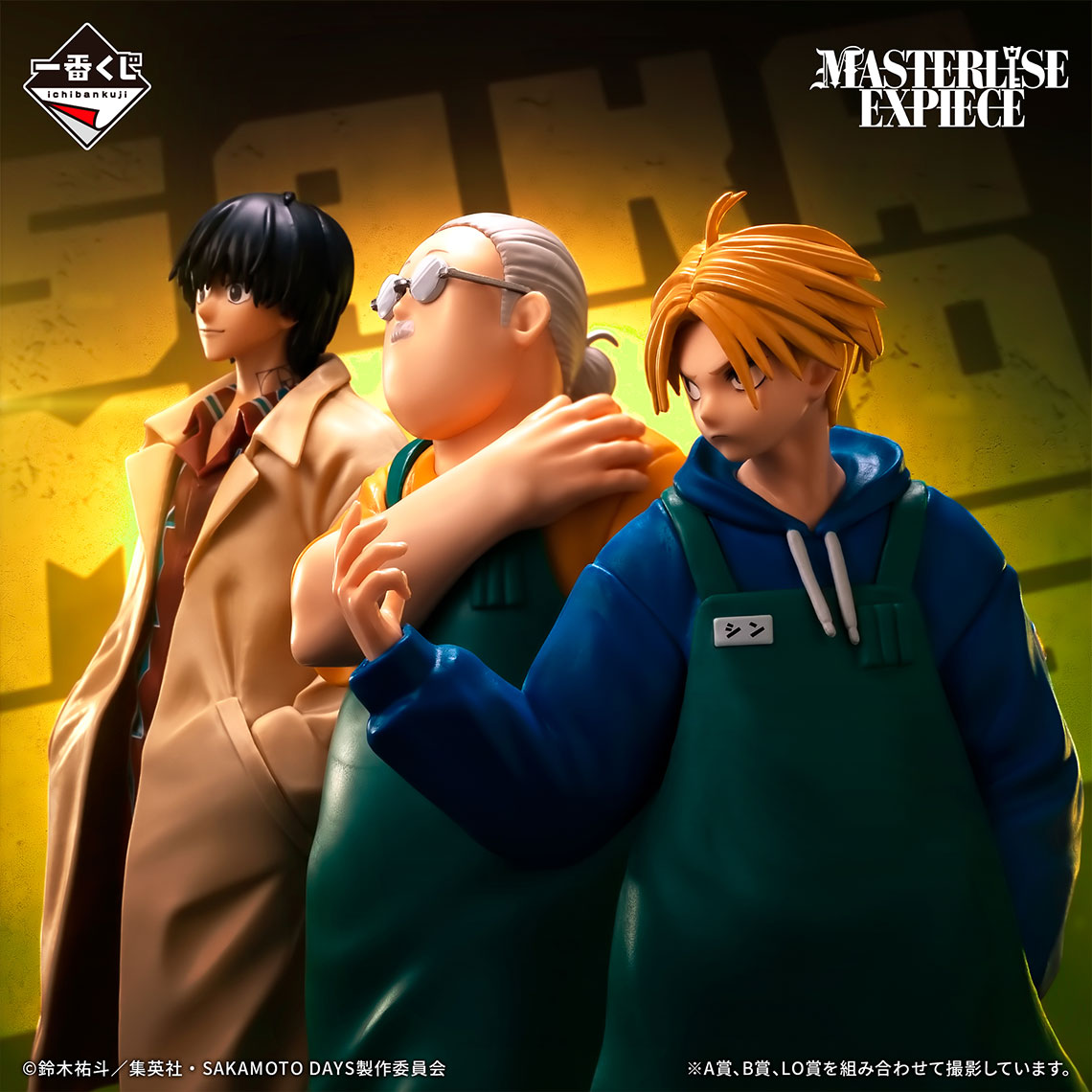 一番くじ SAKAMOTO DAYS vol.1 1ロット 一番くじ SAKAMOTO DAYS vol.1