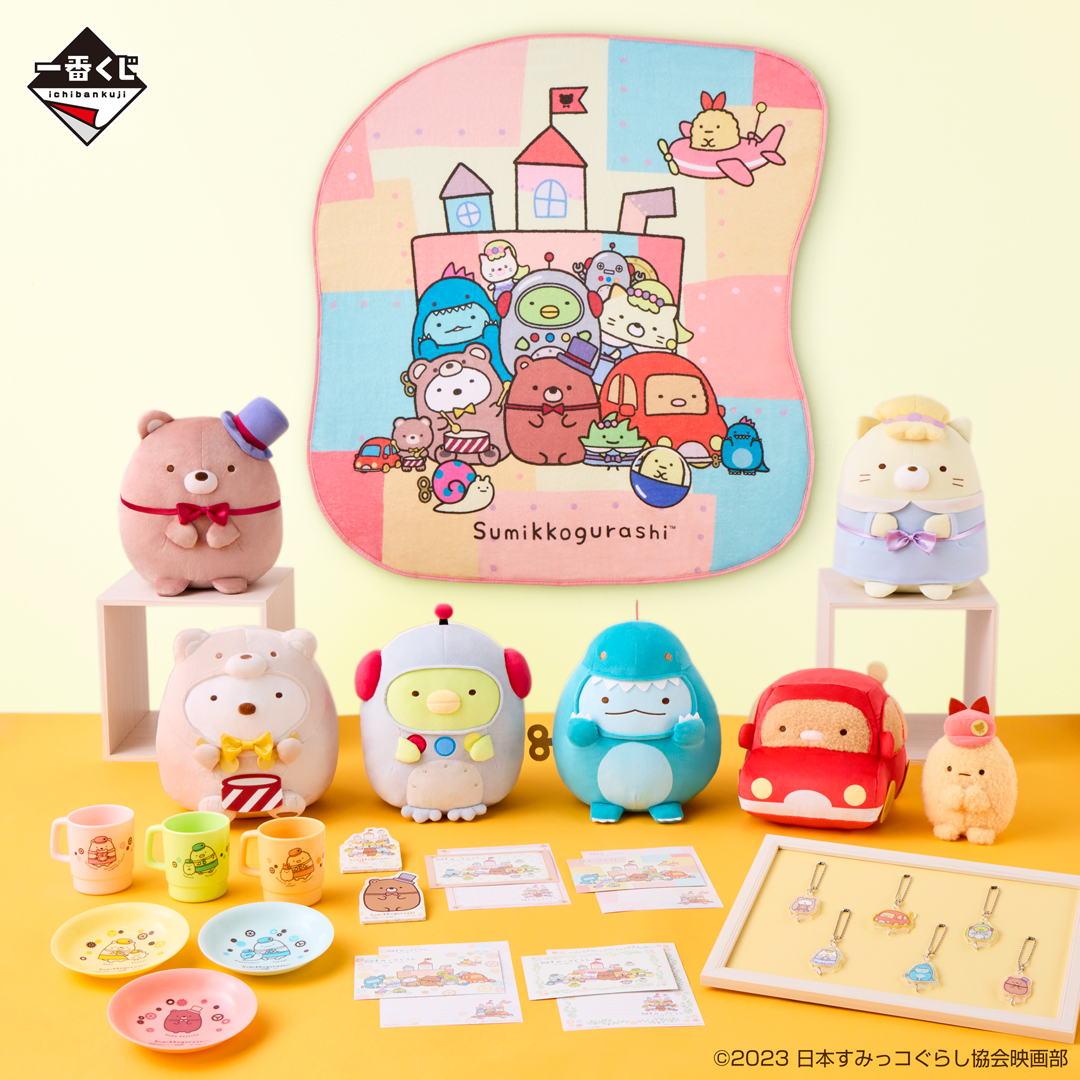 一番くじ 映画 すみっコぐらし ツギハギ工場のふしぎなコ｜一番くじ