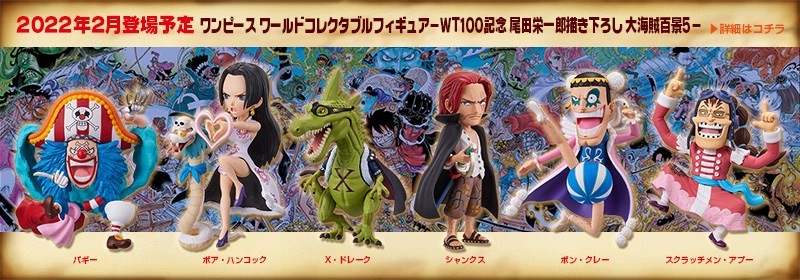 ONE PIECE ワールドコレクタブルフィギュア ワーコレ
