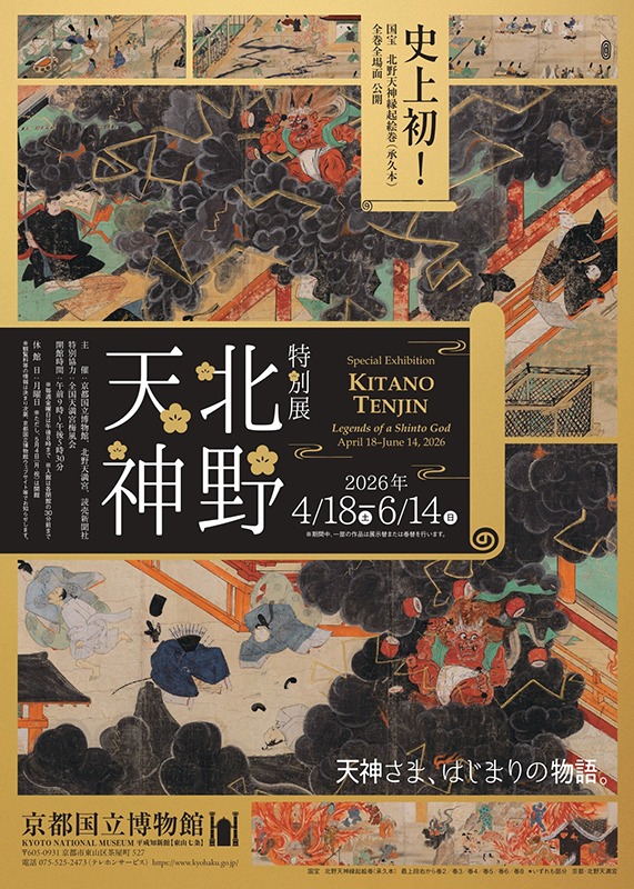 あだち充展 画業55周年 フライヤー チラシ 90枚 タッチ アニメ 上杉