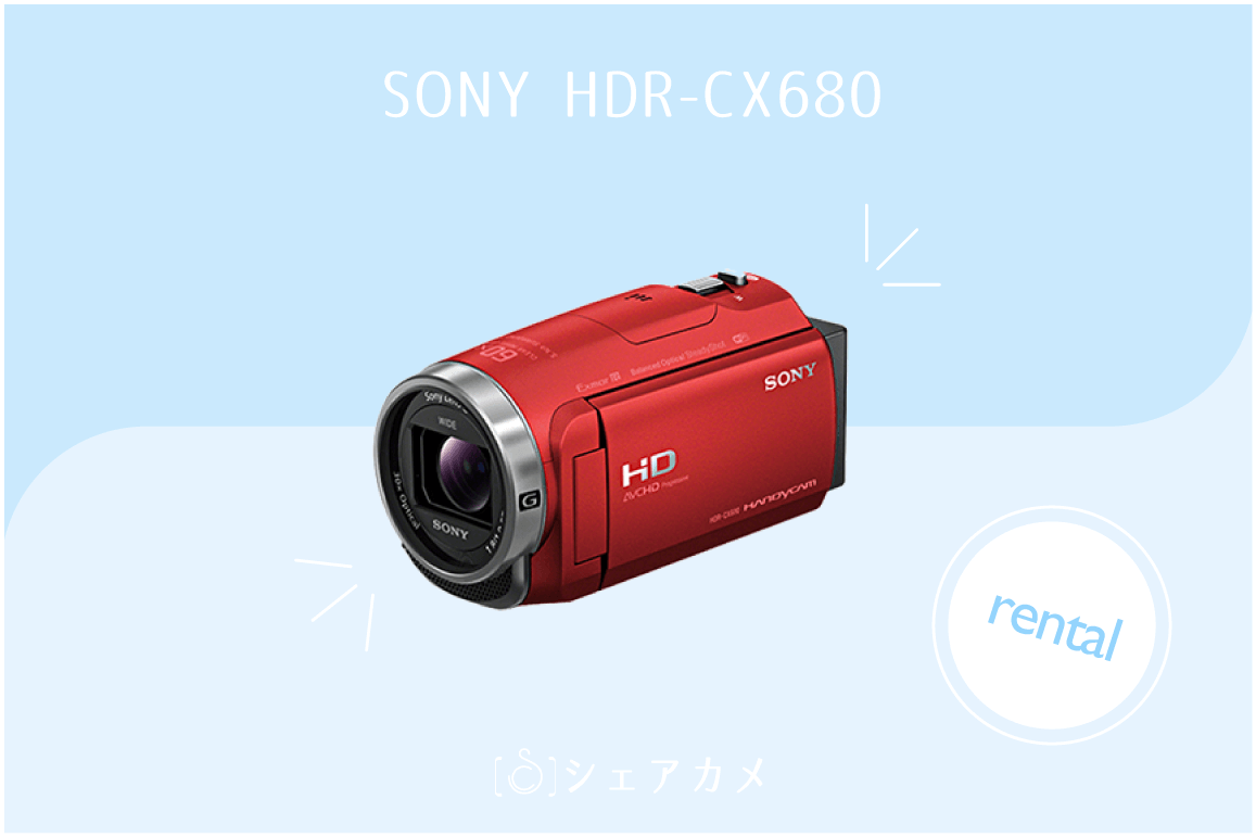 あーーさ SONY ハンディカム HDR-CX680 レッド SONY HDR-CX680 (R