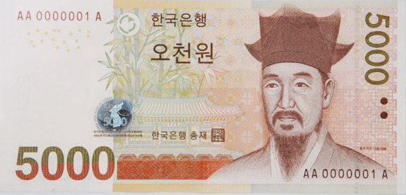 韓国の貨幣ー紙幣編ー < 歴史 | ソウルメイト韓国語学校