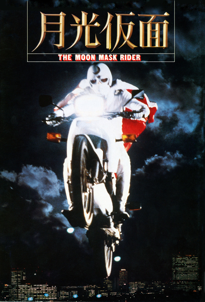 月光仮面｜2022年7月31日(日) 放送 19:00～20:52| 映画放送