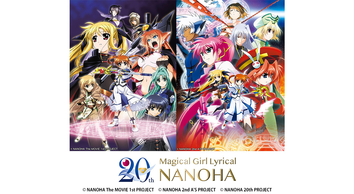 魔法少女リリカルなのは 20th Anniversary N 4コン 2 魔法少女リリカル