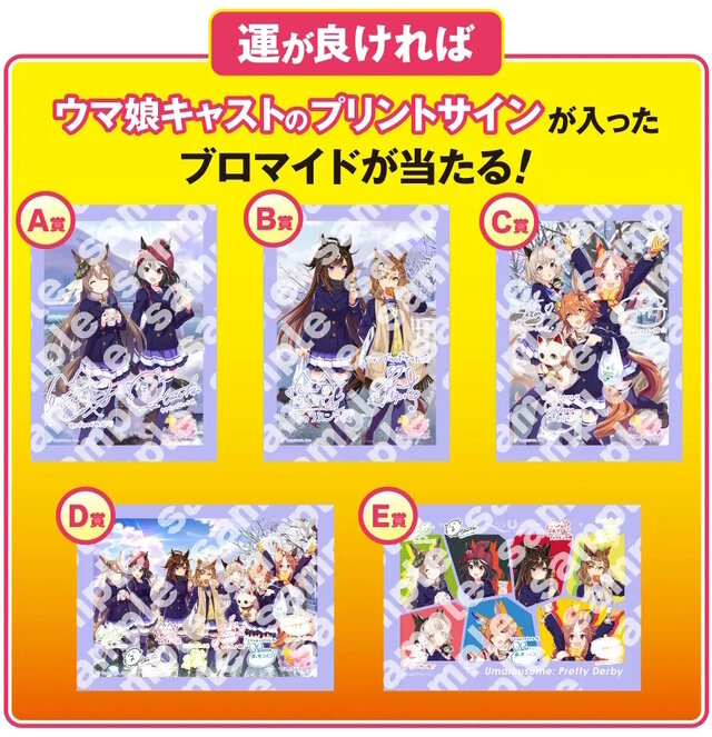 閉鎖予定】ウマ娘 セブンイレブンコラボ スマホクリーナー 閉鎖予定