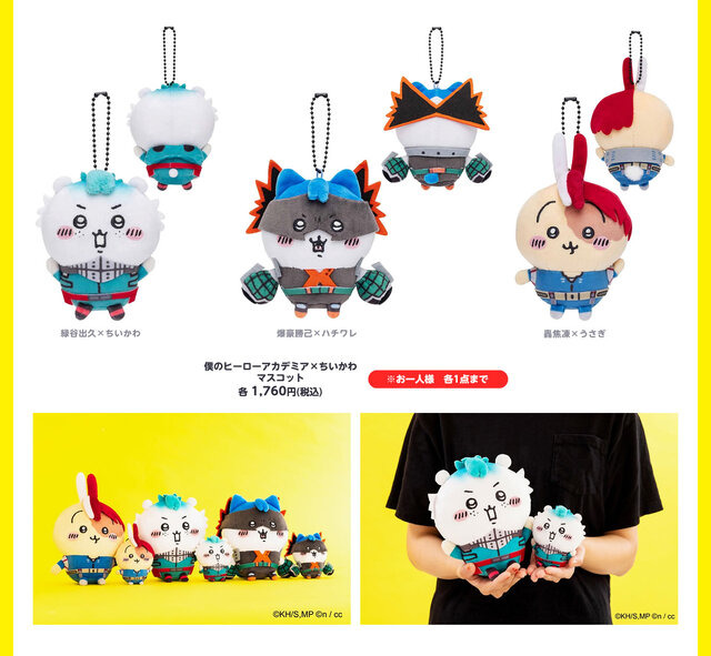 未開封☆ちいかわ 僕のヒーローアカデミア ヒロアカ コラボ マスコット