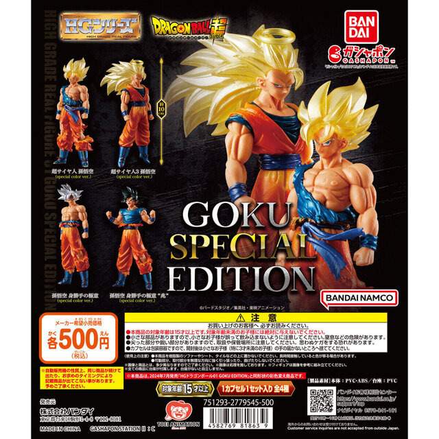 ドラゴンボール CATOY 孫悟空 塗装済み完成品 フィギュア8.0