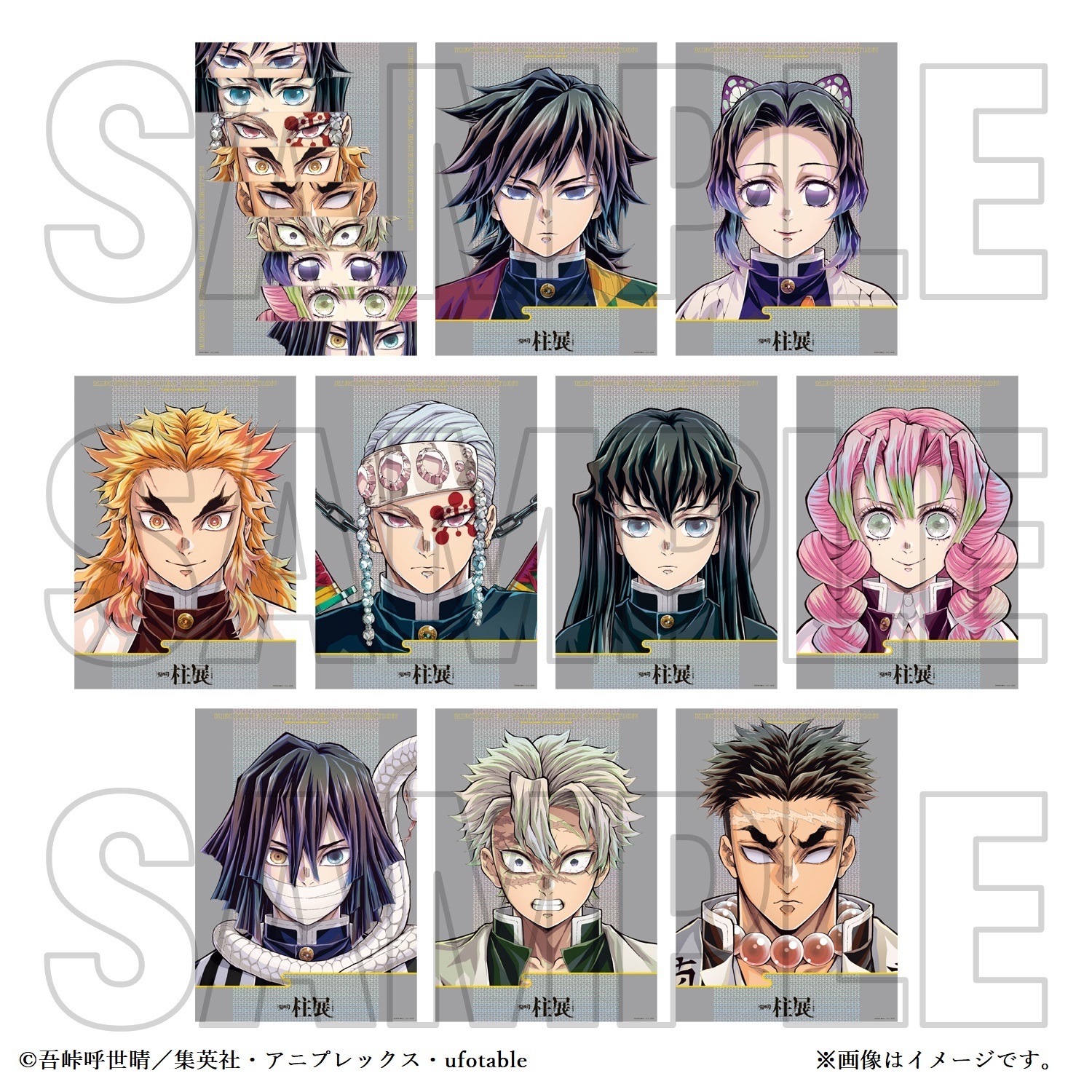 鬼滅の刃」冨岡義勇や時透無一郎ら“柱”の限定グッズが300点以上！ 「柱