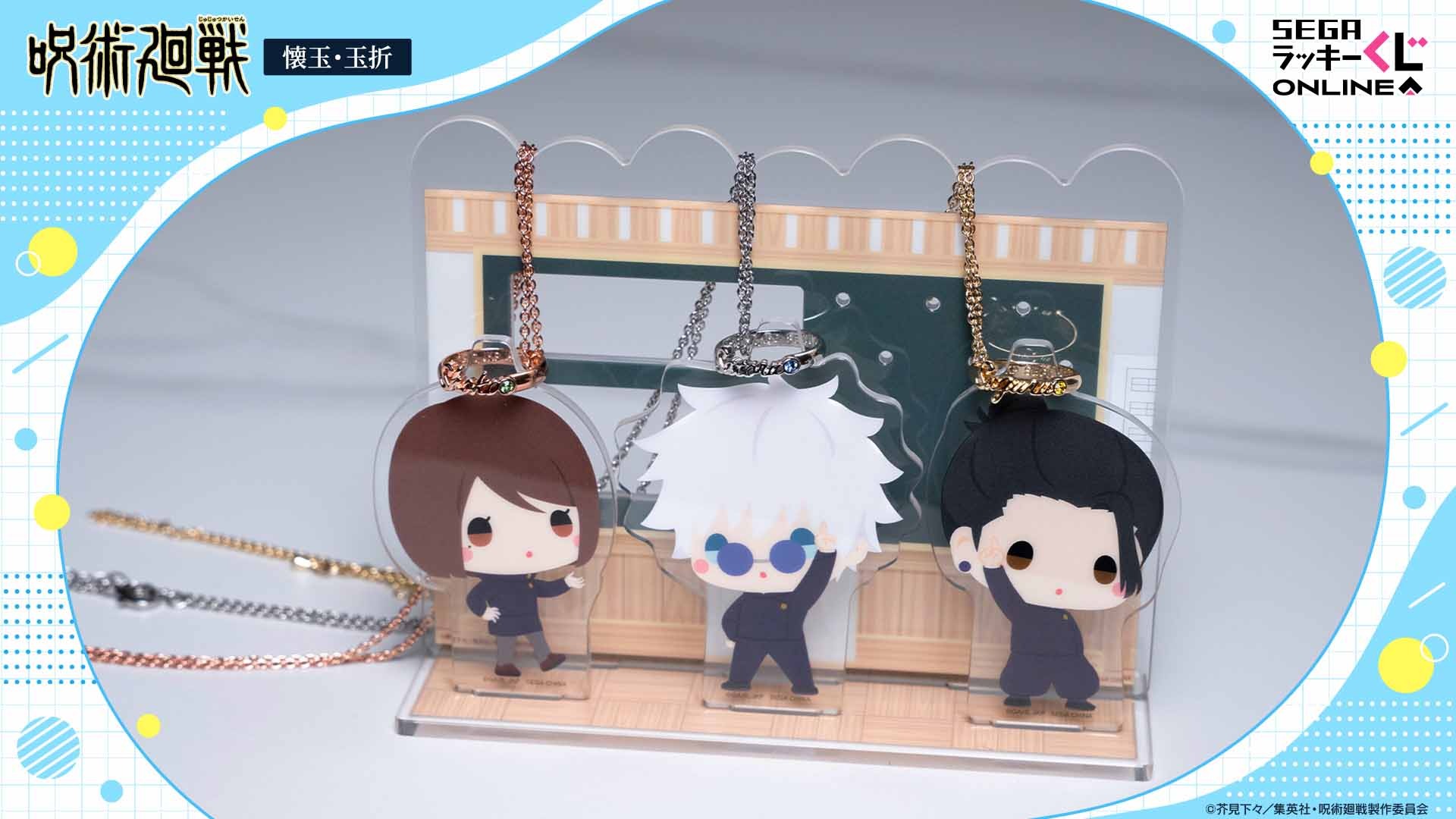 楽天市場】呪術廻戦 キャラバッジコレクション ミニキャラ 五条悟 単品