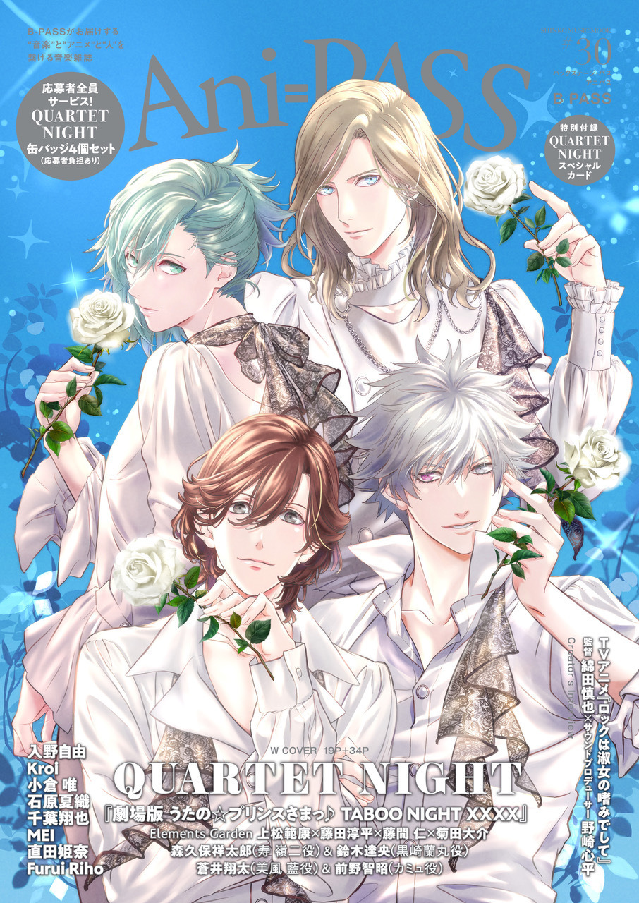 うたプリ 特典 嶺二 ソロ うたの☆プリンスさまっ♪ソロベストアルバム