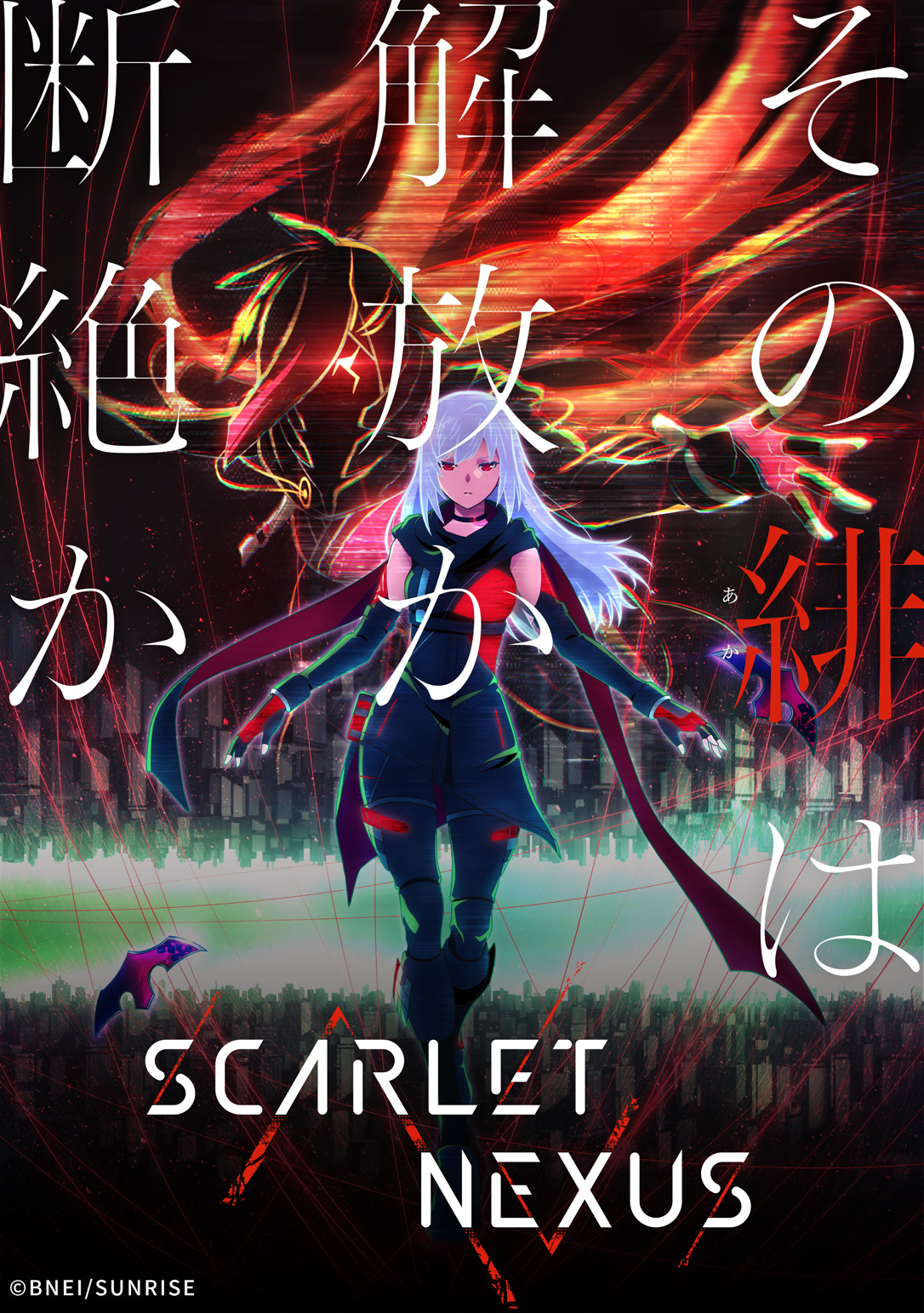 SCARLET NEXUS サイン入りポスター SCARLET NEXUS サイン入りポスター