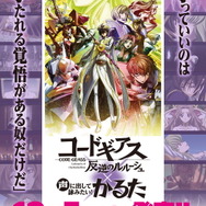 SAO」「コードギアス」「日常」声に出したい名言が続々！今注目