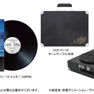 劇場版 ヴァイオレット・エヴァーガーデン ターンテーブル アナログ盤