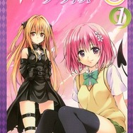 To LOVEる-とらぶる-」矢吹健太朗の描き下ろし限定イラスト＆グッズも