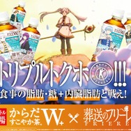 葬送のフリーレン」フリーレン＆勇者ヒンメル＆フェルンたちの限定