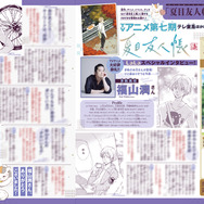夏目友人帳」ニャンコ先生の25年スケジュール帳で来年も一緒♪ 7期で