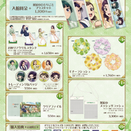 薬屋のひとりごと」壬氏様の色っぽ“足湯入浴”姿は必見♪ 極楽湯・RAKU