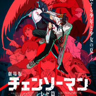 劇場版「チェンソーマン レゼ篇」デンジとレゼを待つのはハッピー