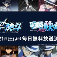 怪盗キッドの誕生日6月21日♪「まじっく快斗」＆「まじっく快斗1412