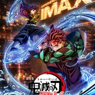 鬼滅の刃 無限城編 第一章 B1ポスター 映画 義勇・炭治郎 劇場版「鬼滅