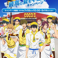 Free! 喫茶イワサメ カフェ コースター 遙 真琴 宗介 凛 渚 怜 パルコ