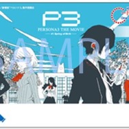 期限切れ 劇場版 ペルソナ3 ゆりかもめ1日乗車券 主人公 結城理