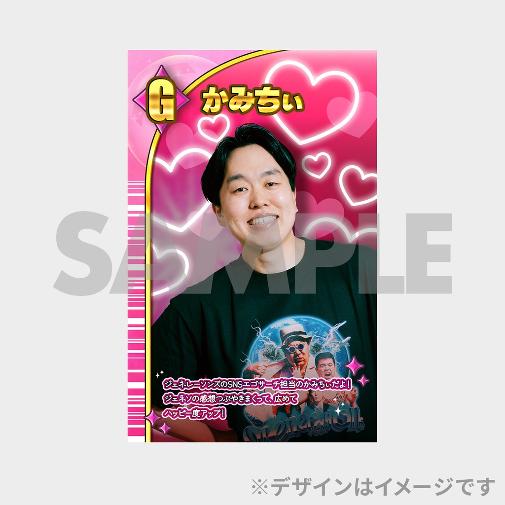 ジェネレーソンズ全国ツアー2025 開催記念くじ | FANY Chance