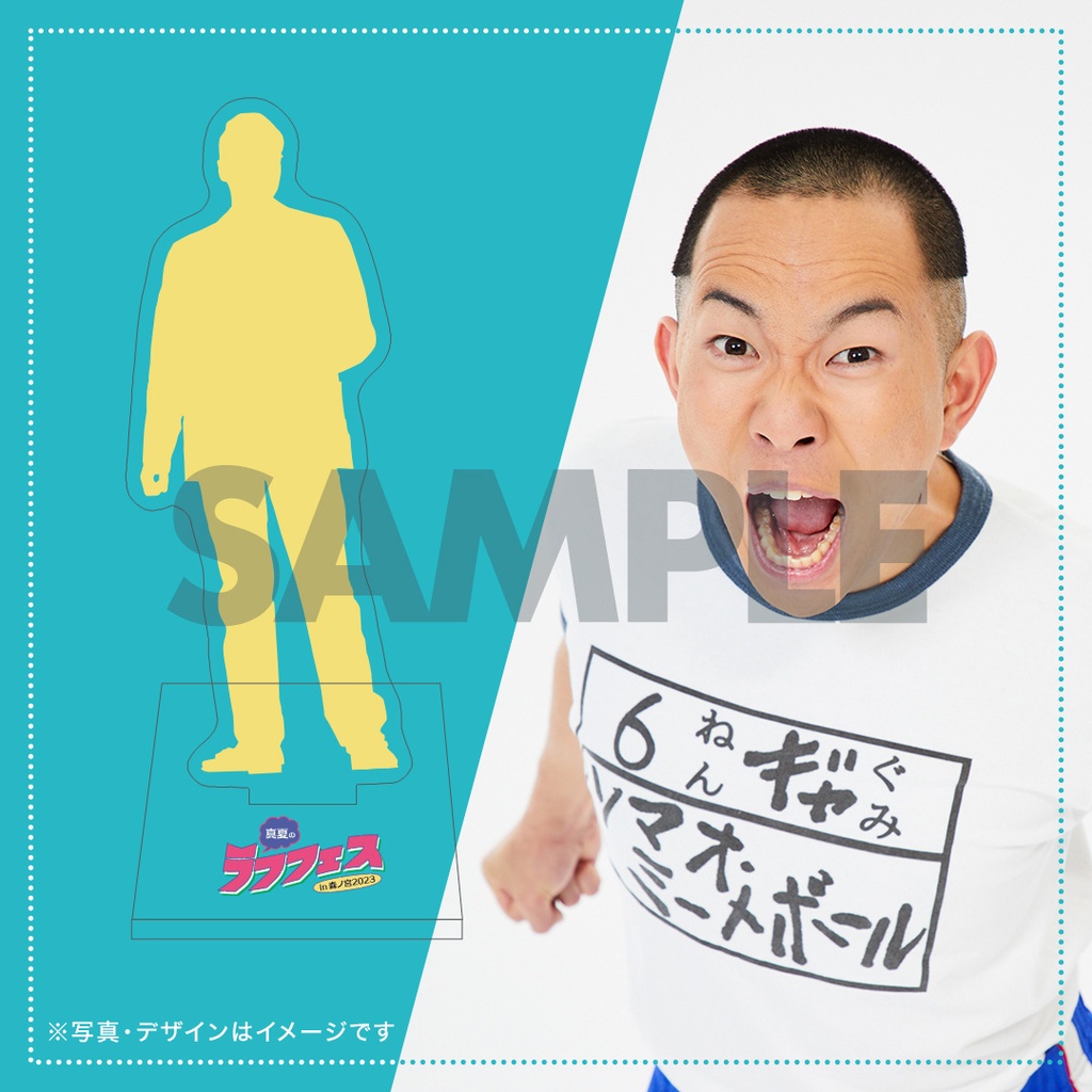 ラフフェスソーダくじ D・E賞カベポスター 永見 ラフフェスソーダくじ