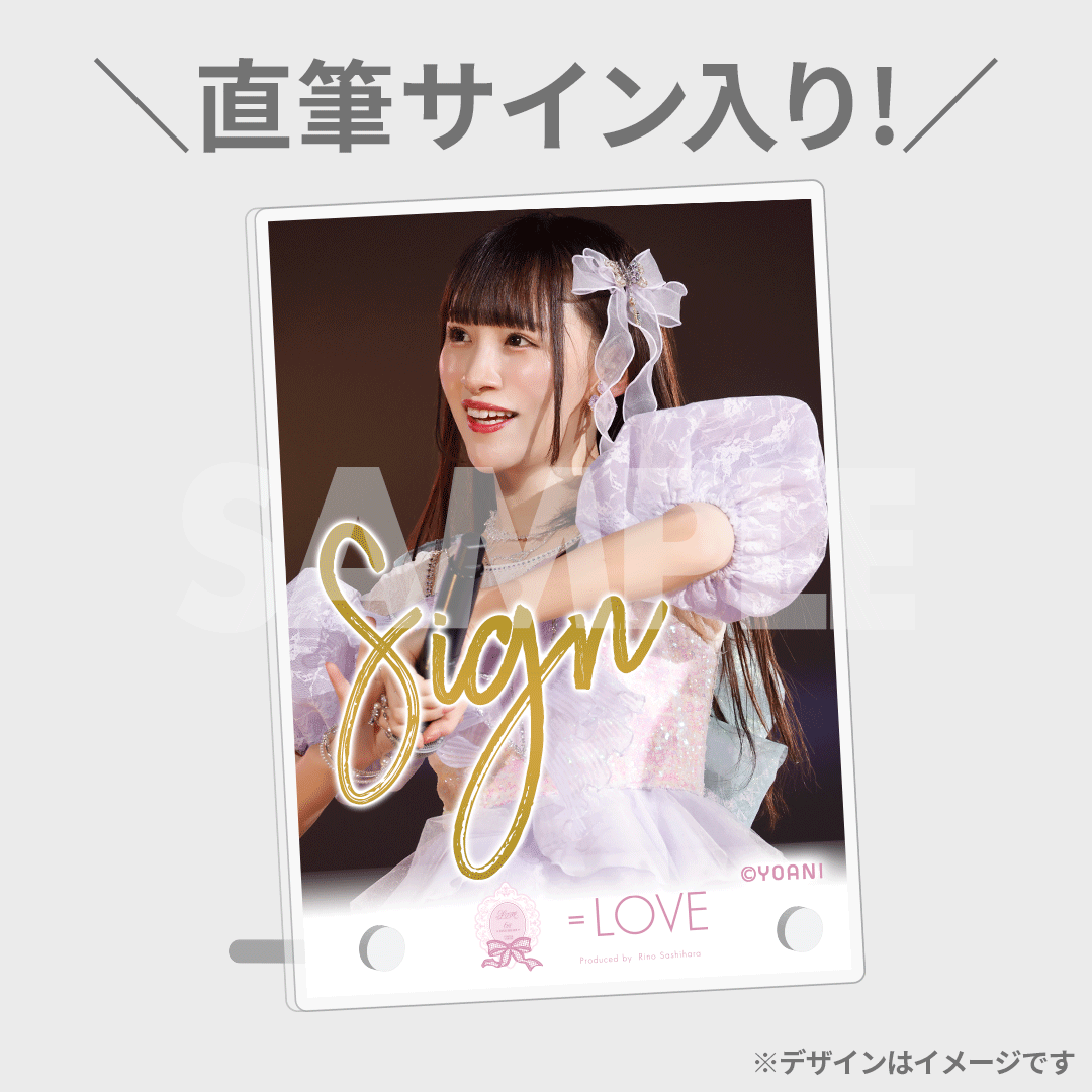 LOVE イコラブ 音嶋莉沙 アクリルスタンド 複数 開封済み LOVE Twitter