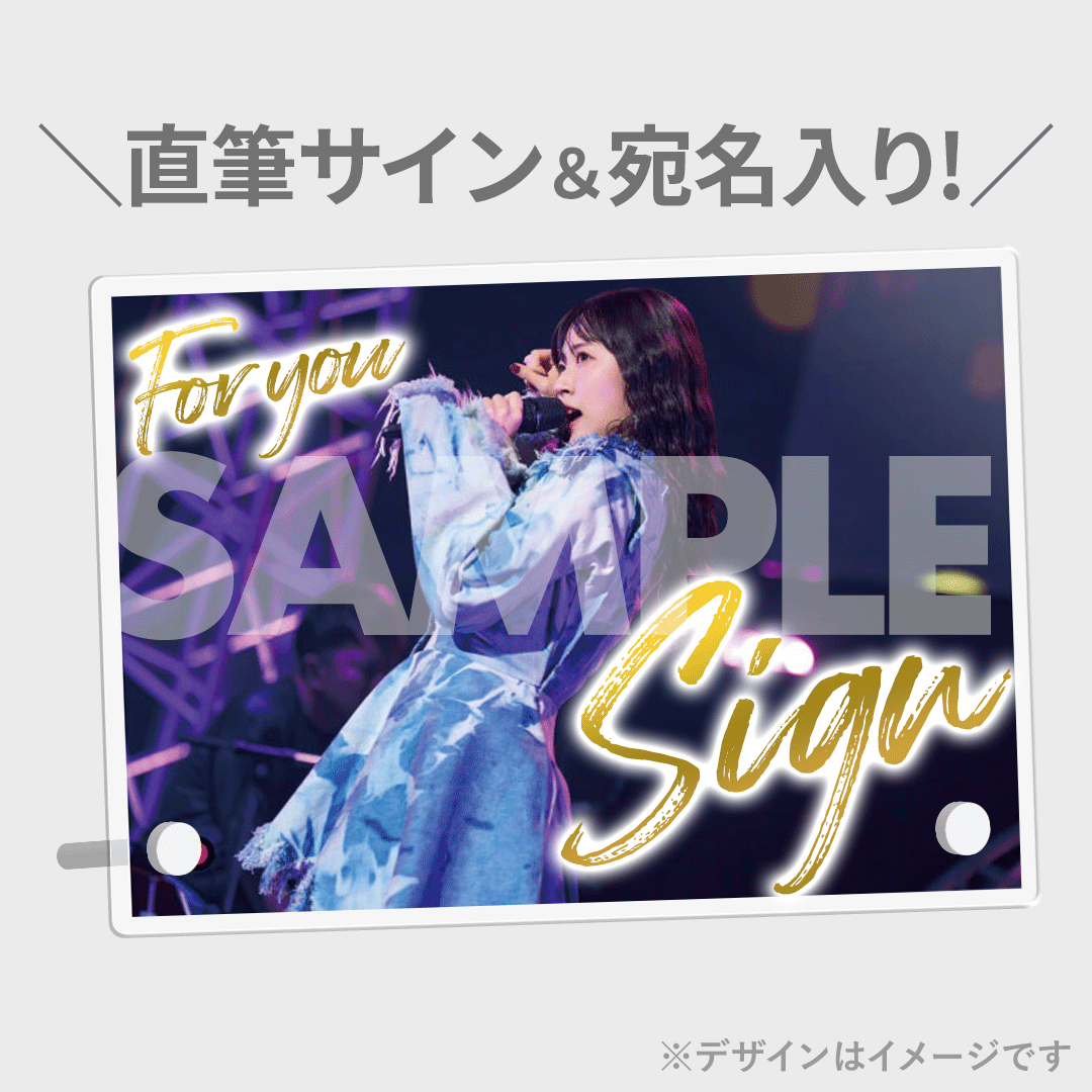 鈴木愛理 ラッフル A賞 直筆宛名＆サイン入り！ アクリルパネル 鈴木