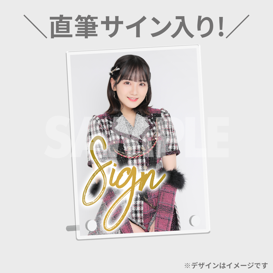 田口愛佳(AKB48) アップトゥボーイ 直筆サイン入りチェキ 田口愛佳