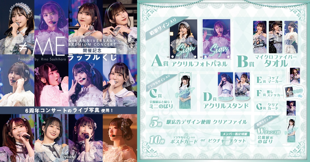 ≠MEノイミー 冨田菜々風 6周年コンサート衣装 ウエスタン生写真 直筆 ヨリ