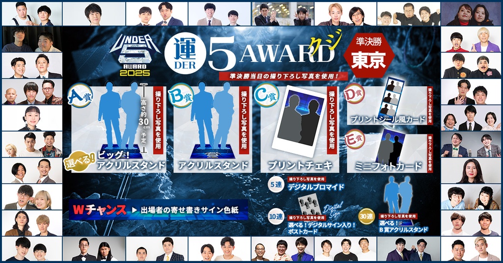 匿名配送】クロッシングライブ 2024 オンラインくじ リンリン 27点 に