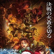 中国上映記念SALE】劇場版「鬼滅の刃」無限城編 第3弾KV B2ポスター