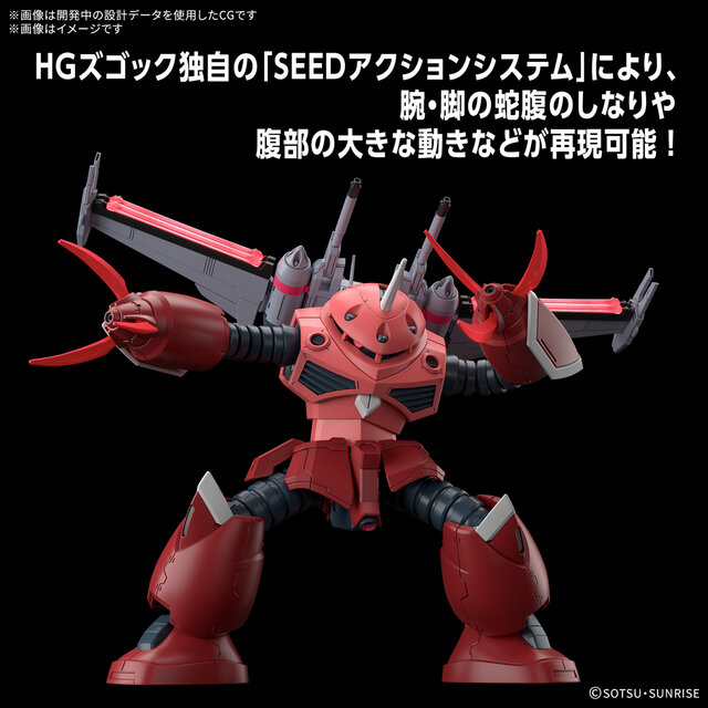 マジでカッコイイ…！大注目ガンプラ「HG ズゴック(SEED FREEDOM Ver