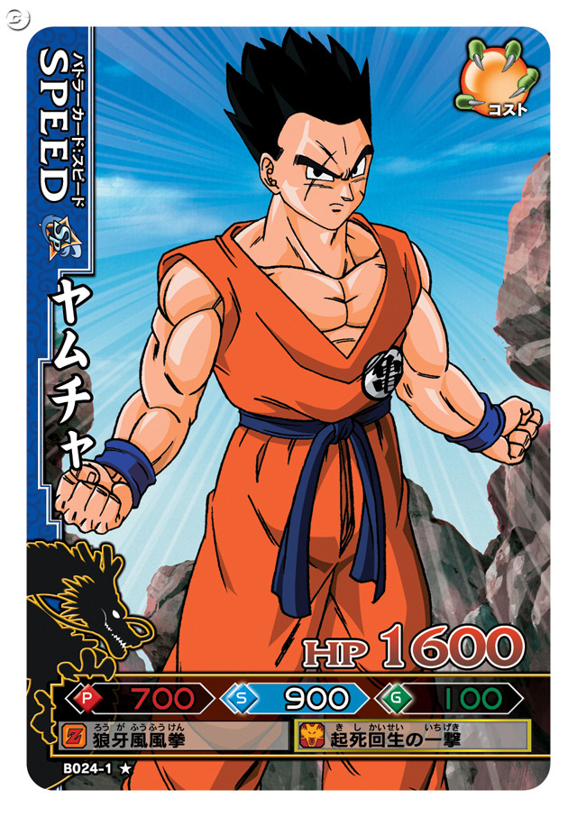 最終値下げ ドラゴンボール改 ドラゴンバトラーズ第3弾 サンプル