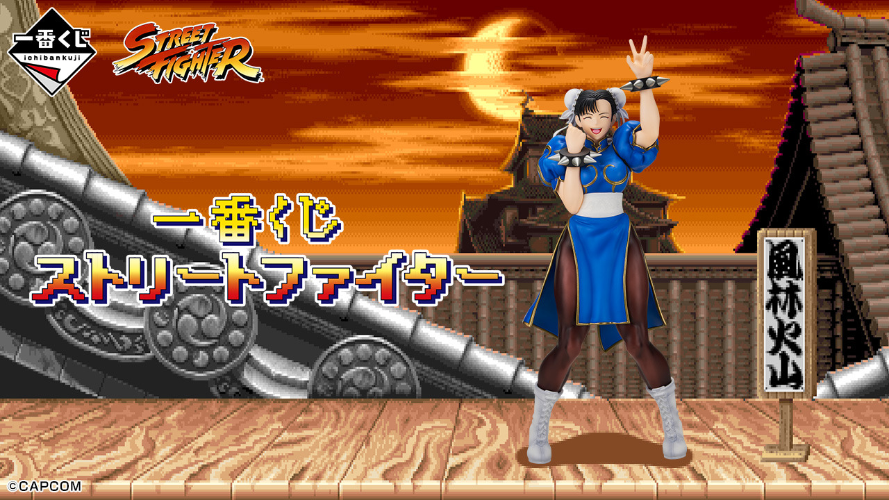ストリートファイター 一番くじ A賞 ラストワン賞 2点セット