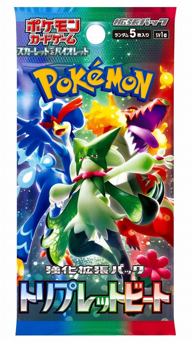 早い者勝ち ポケカ トリプレットビート コンプリート 引退品 まとめ