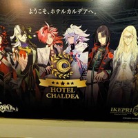 FGO』×サンシャインシティプリンスホテルコラボでリッチな体験を