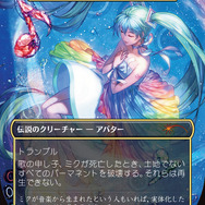 MTG』に歌姫「初音ミク」が降臨！輝くホイル版や日本語版など、楽天