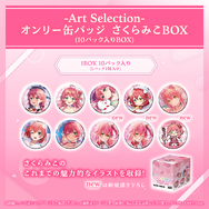 ホロライブ」大神ミオ、さくらみこ“だけ”のグッズが新展開！描き下ろし