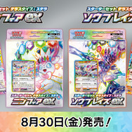 ポケカ』スターターセット「ニンフィアex / ソウブレイズex」発売