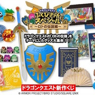 メタリックブルーに輝く「ロト装備」がクール！「ドラクエ ふくびき所