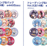 ホロライブEXPO後夜祭 で「ホロカ」が購入特典に！イベントでも配布