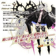 FGO Fate 奏章 ポストカード イラストカード ブロマイド リリス FGO