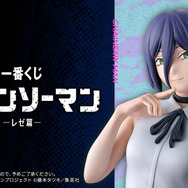 一番くじ「チェンソーマン レゼ篇」発表！A賞はニッコリ微笑む「レゼ