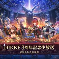 勝利の女神:NIKKE』生放送でアイテムコードが公開！募集チケット×10