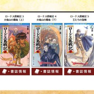 レア ロードス島戦記 宿命の魔女カーラ パズル レア ロードス島戦記